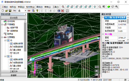 易楼铁路桥梁信息模型 ERBIM 软件